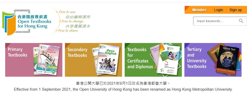 10 香港開放教科書