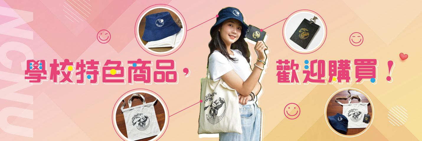 1110615-特色紀念品-橫幅_01.jpg