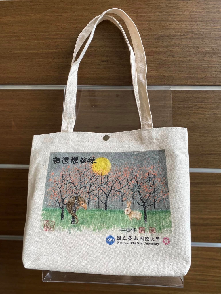 相遇櫻花林 相遇櫻花林