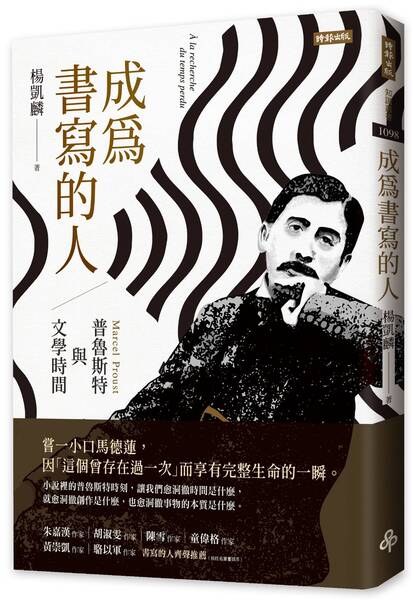 成為書寫的人
