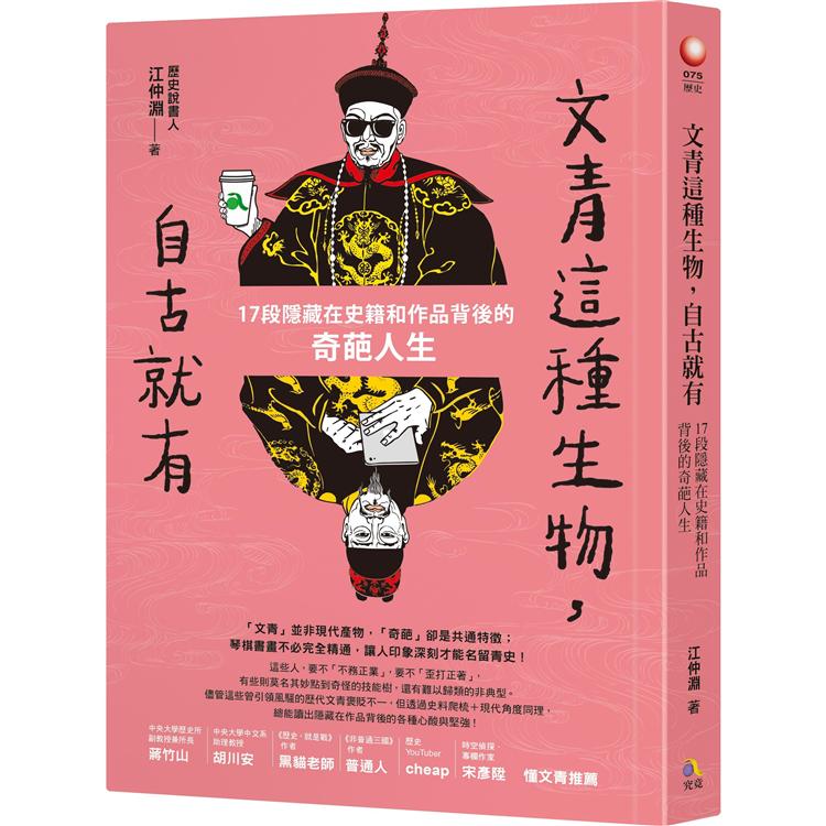 文青這種生物