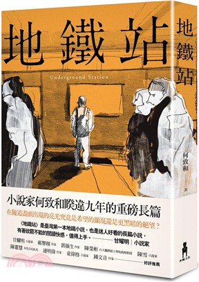 地鐵站
