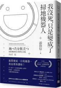 我沒死
