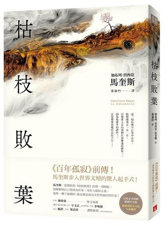 枯枝敗葉