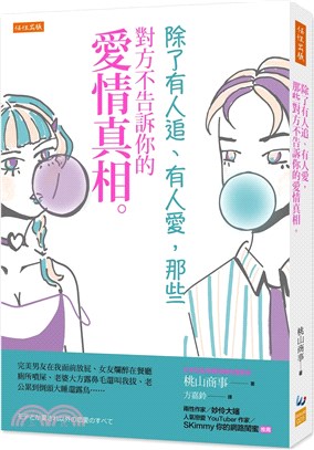 除了有人追