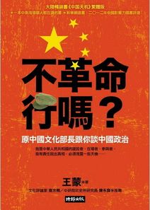 不革命行嗎