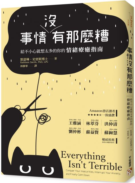 事情沒有那麼遭