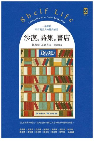 沙漠詩集書店