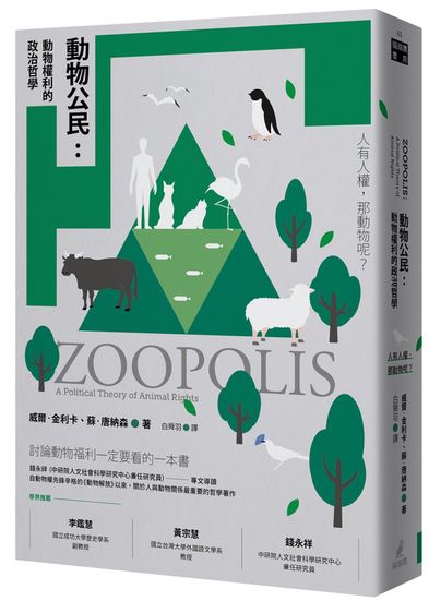動物公民11
