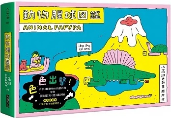 動物胜球圖鑑12