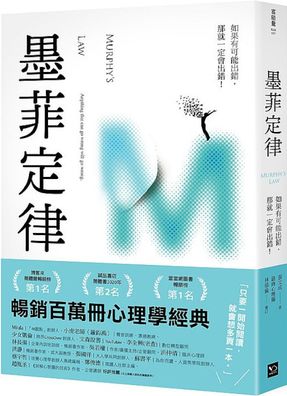 墨菲定律8