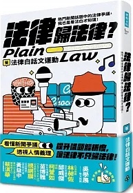 法律歸法律6
