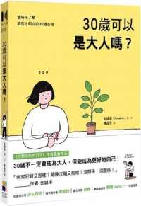 30歲可以