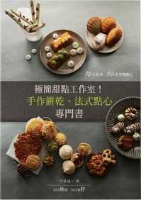 極簡甜點工作室