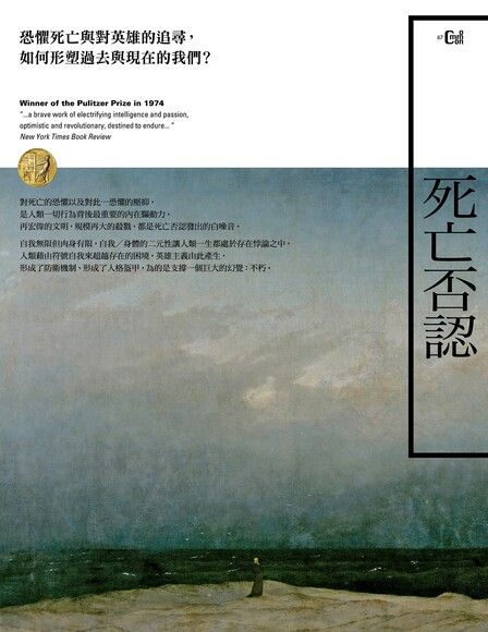 死亡否認