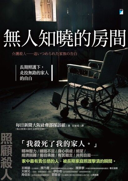 無人知曉的房間