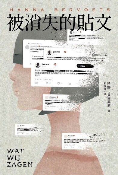 被消失的貼文