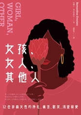 女孩女人其他人