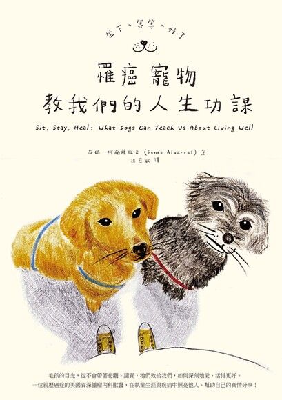 罹癌寵物