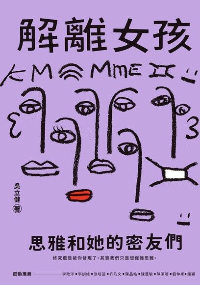解離女孩