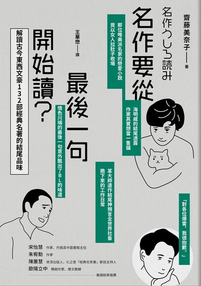 名作要從最後一句開始讀