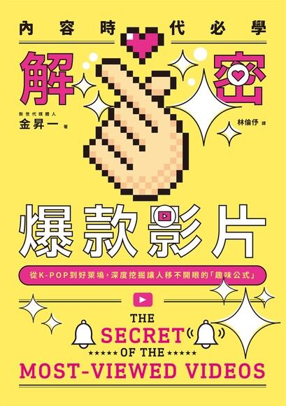 內容時代必學