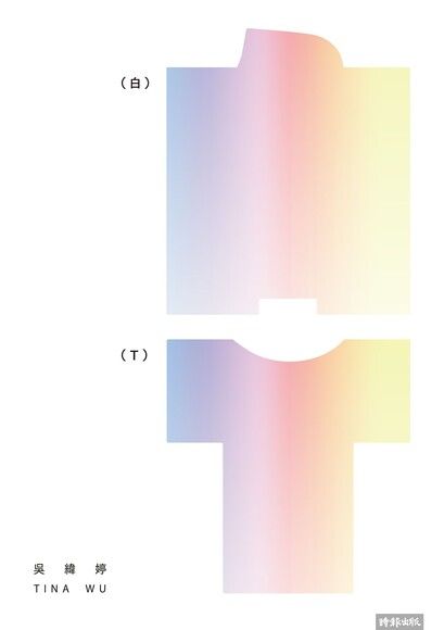 白T