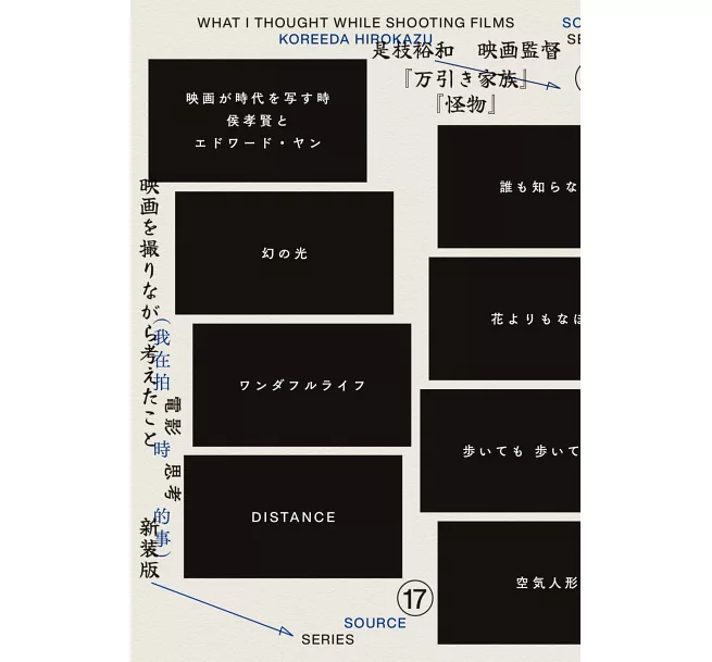 我在拍電影時思考的事