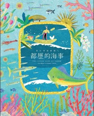 都歷的海事