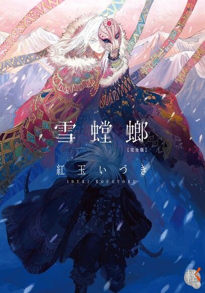 雪螳螂