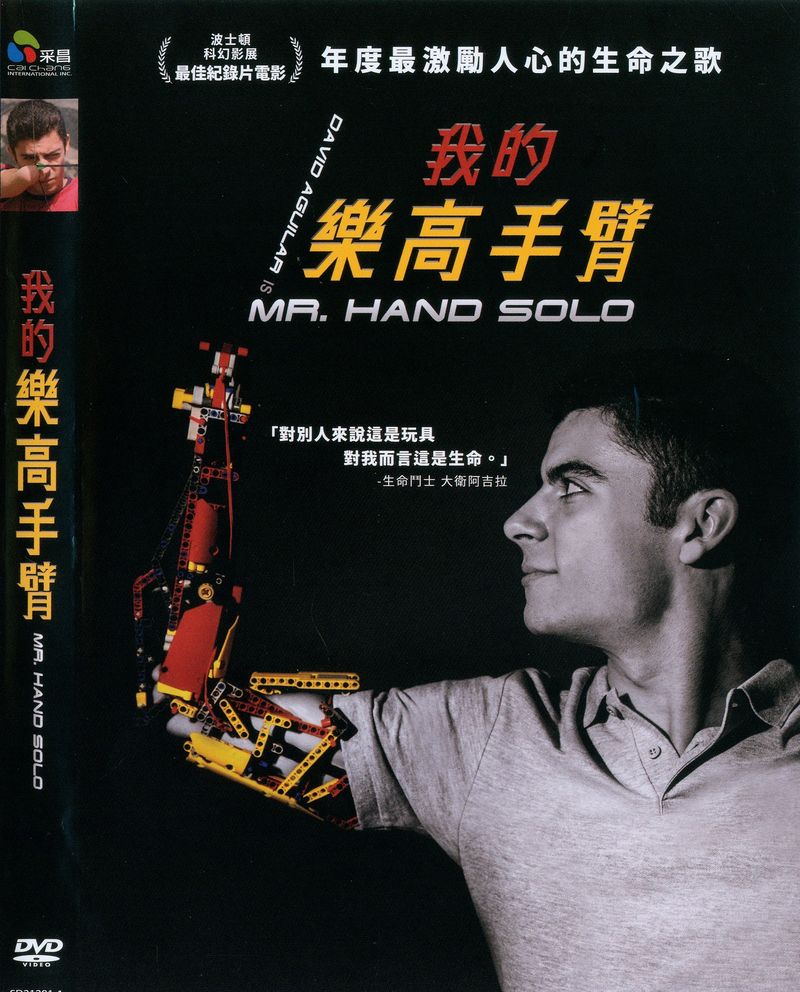 我的樂高手臂1