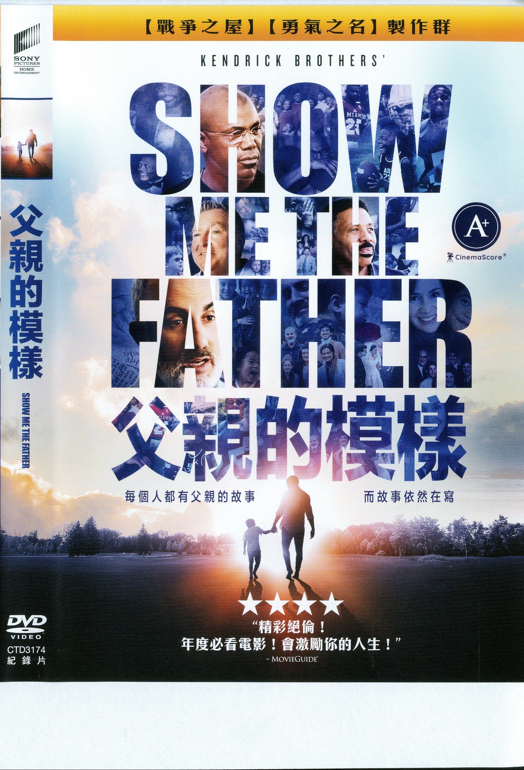 父親的模樣