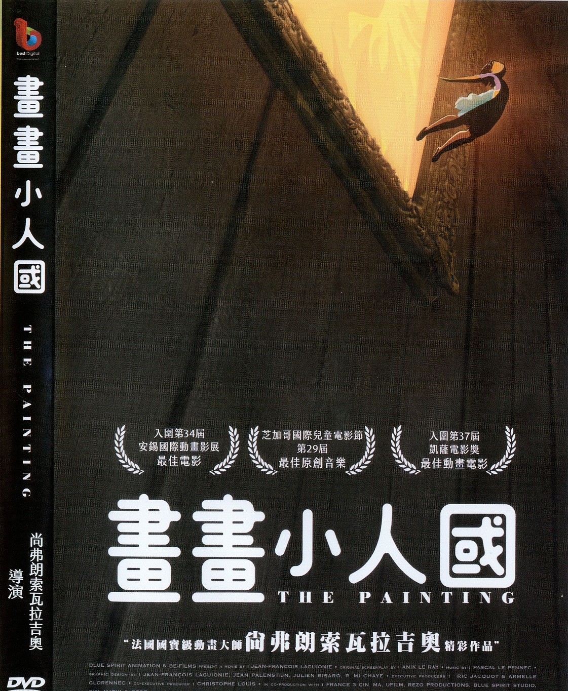 畫畫小人國