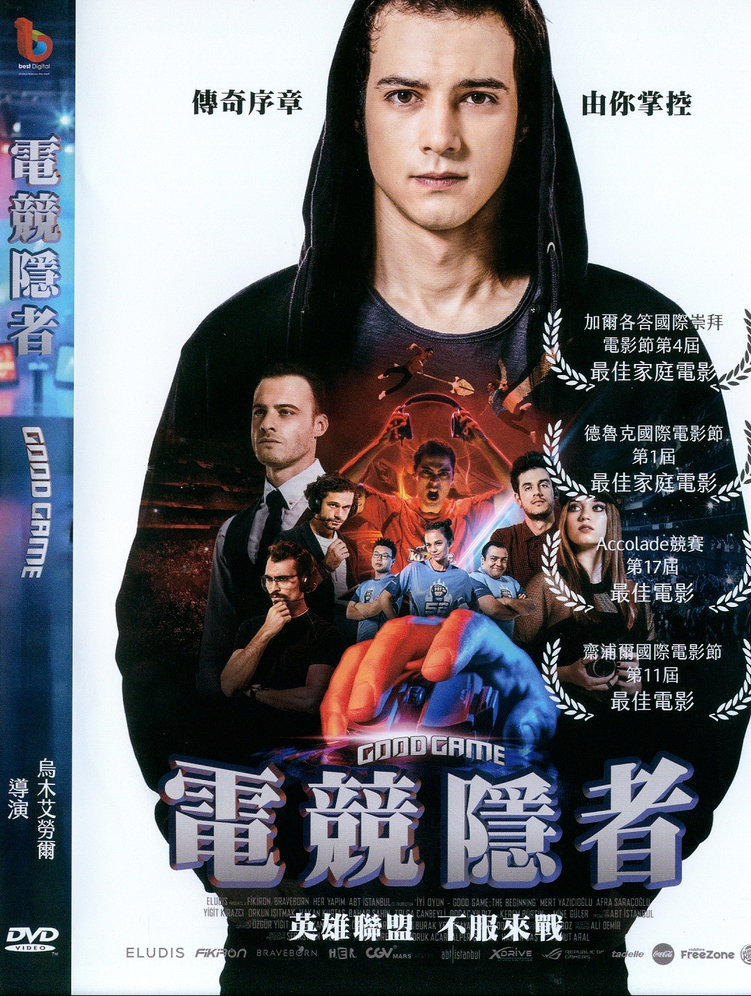 電競隱者