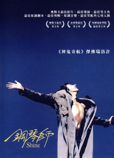 鋼琴師
