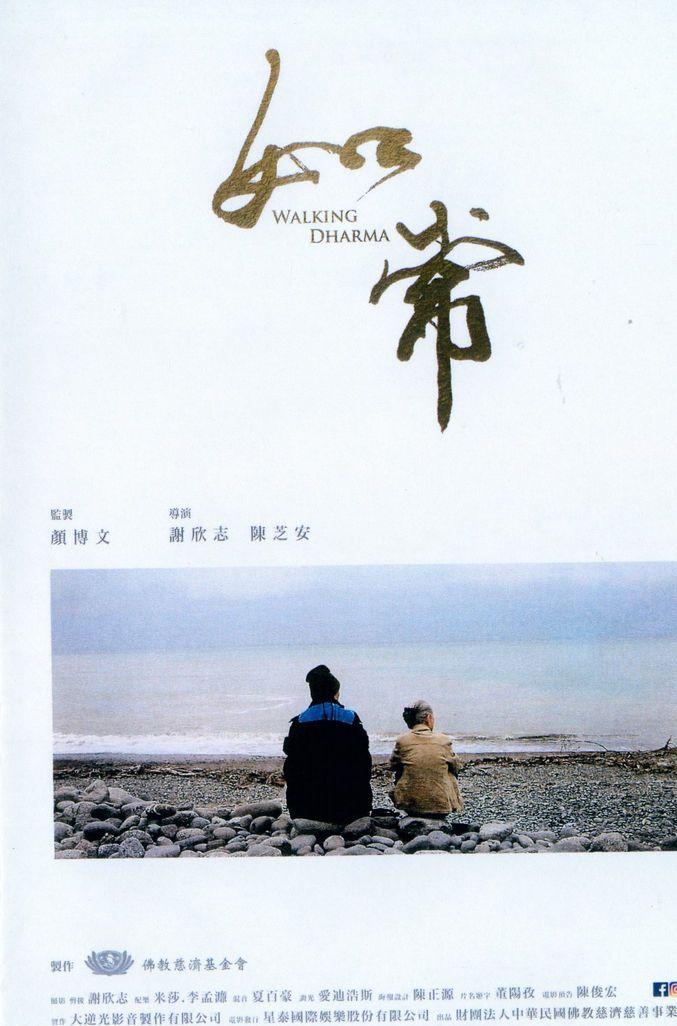 如常