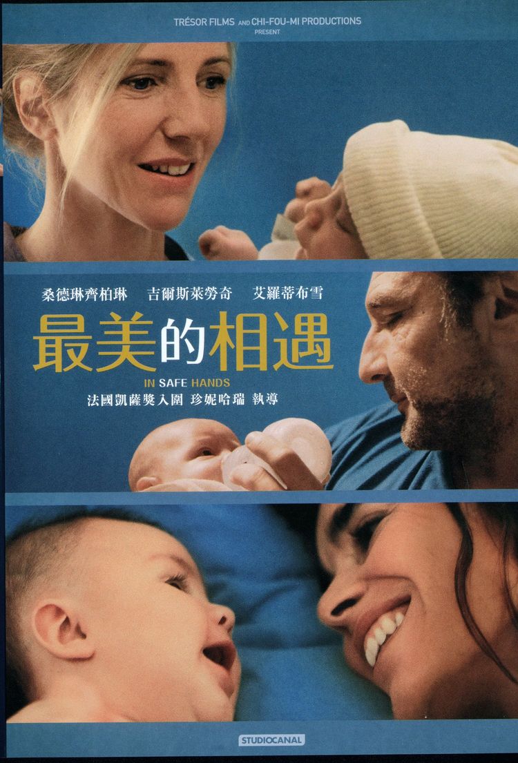 最美的相遇