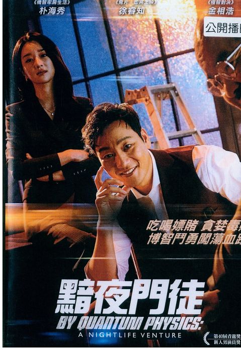 黯夜門徒