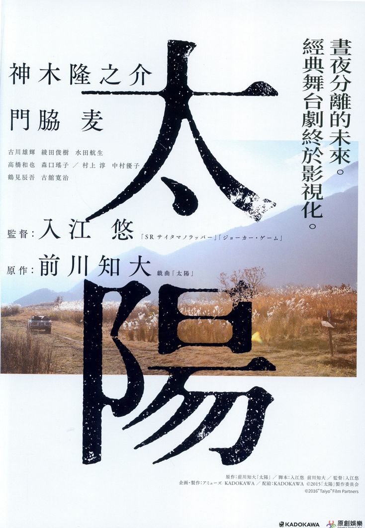太陽9