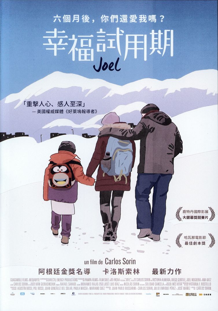 幸福試用期11
