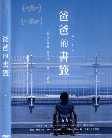 爸爸的書籤