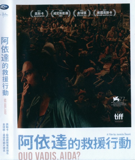 阿依達的救援行動