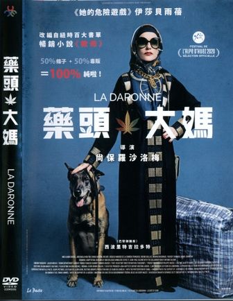 藥頭大媽