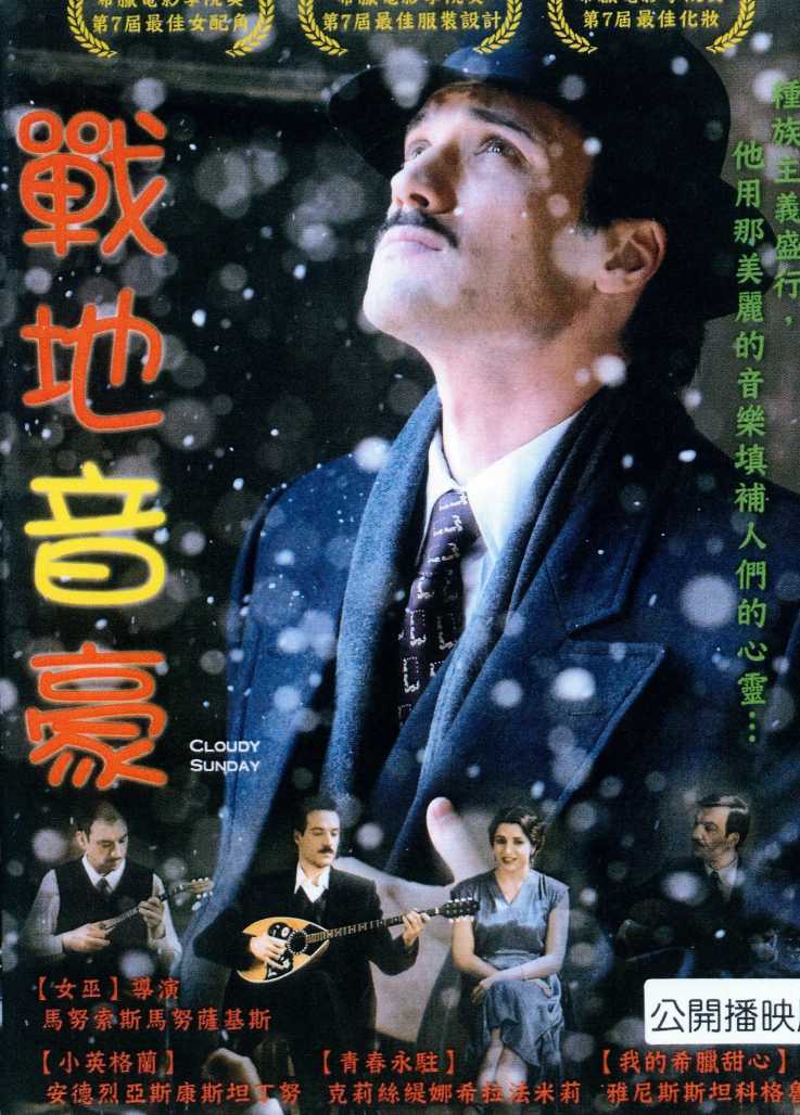 戰地音豪