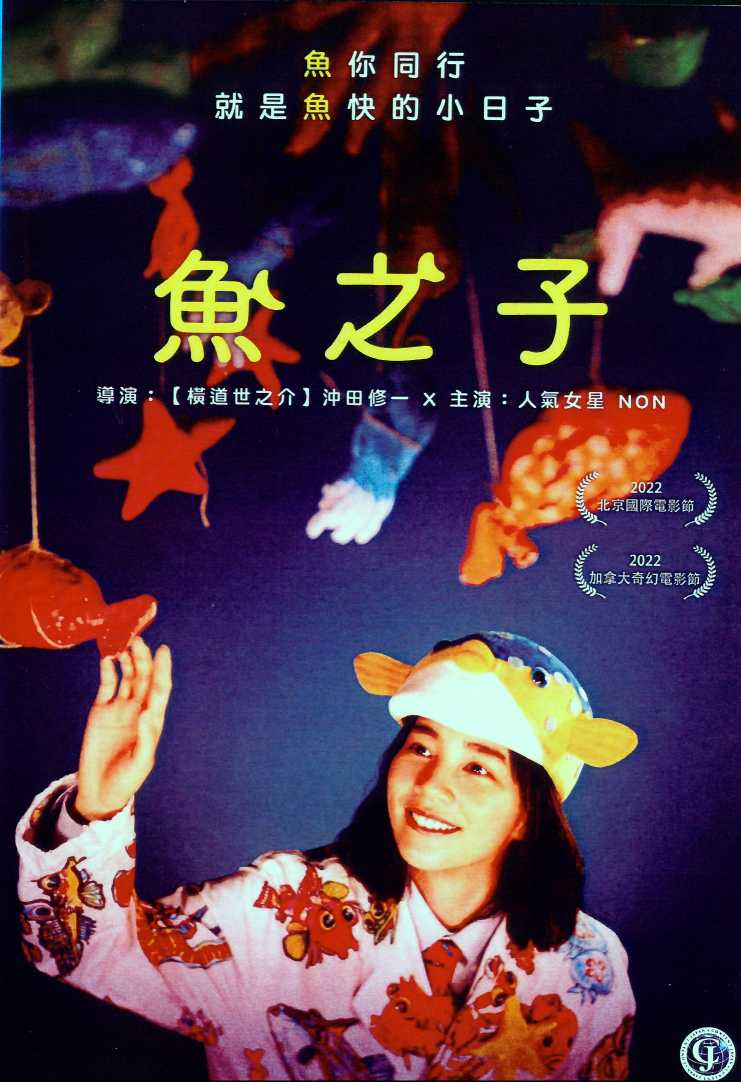 魚之子