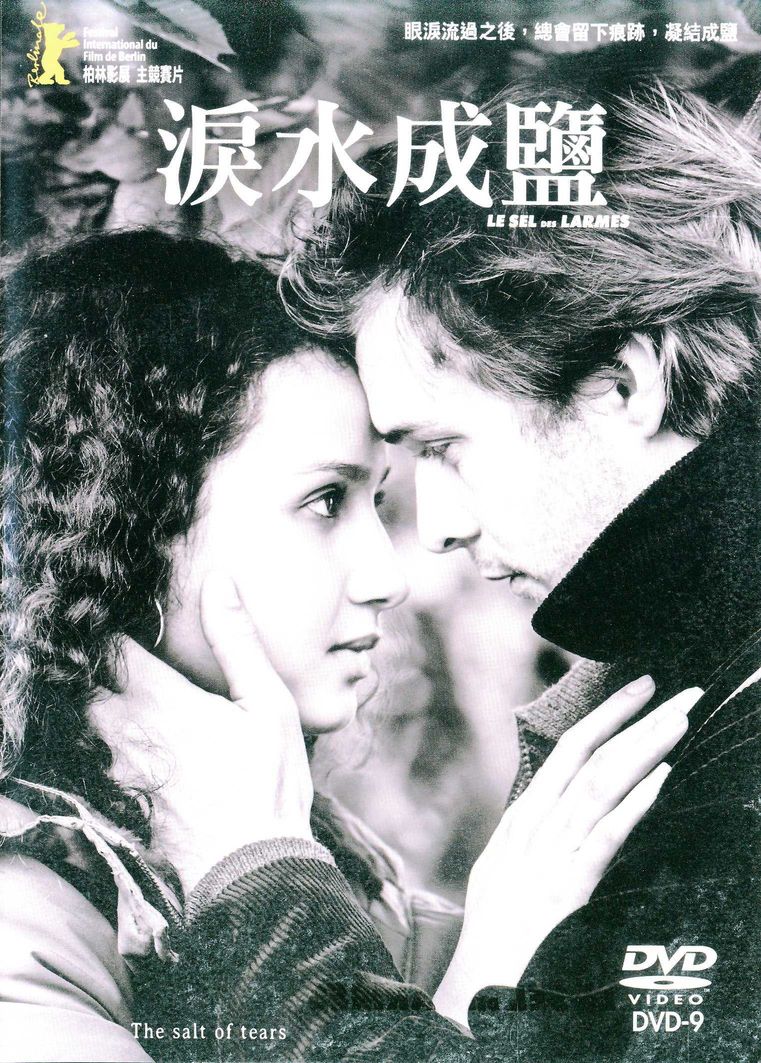 淚水成鹽