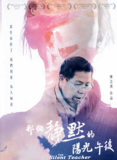 那個靜默