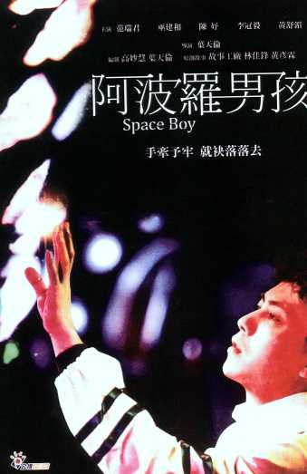 阿波羅
