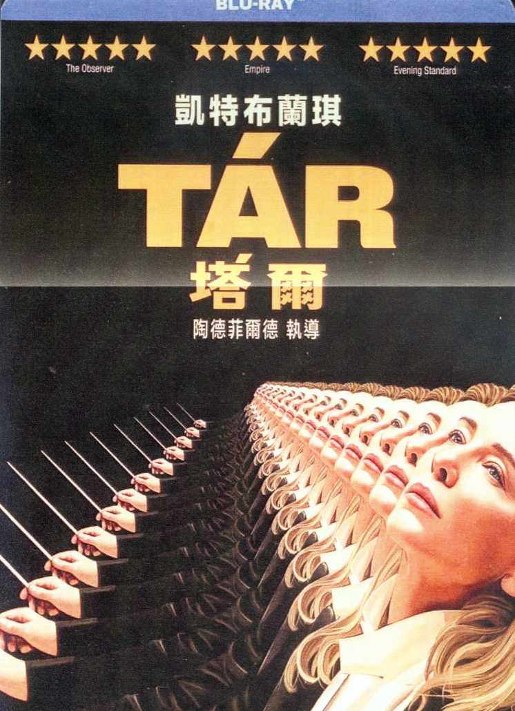 塔爾