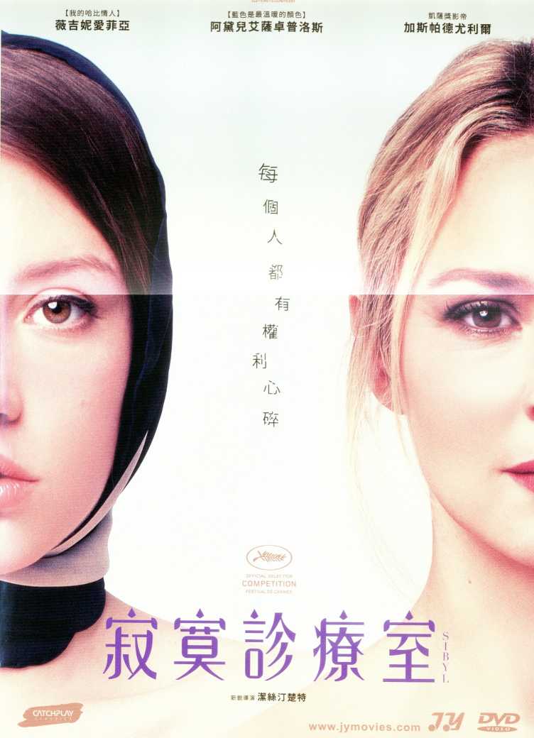 寂寞診療室